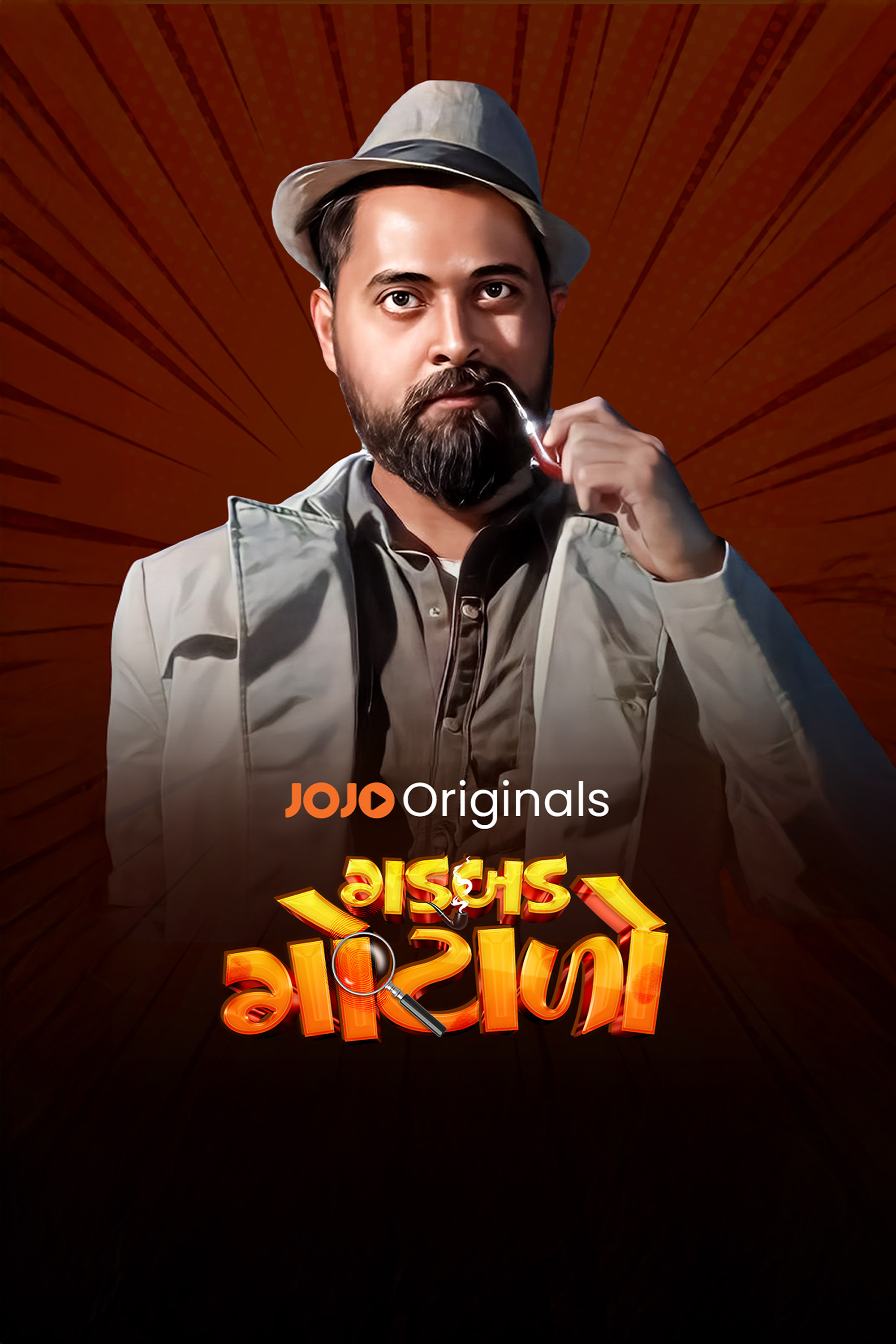 Gadbad Gotalo (2025) S01 1080p JOJO WEB-DL Gujarati AAC 2.0 x264 Gadbad Gotalo (2025) S01 1080p JOJO WEB-DL Gujarati AAC 2.0 x264